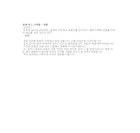 송부실수사과문 (일어번역) 송부실수사과문 (일어번역)